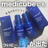 MEDICUBE(fBL[u) / ONE DAY EXOSOME SHOT 2000iby pons_cosmej