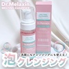 Dr.Melaxin / eBONU[iby pons_cosmej