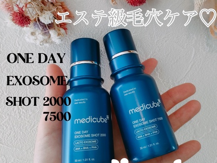 Medicube(メディキューブ)   One Day Exosome Shot 7500の口コミ（by Hiro11さん モニター 