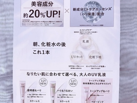 エイジフリー360のおすすめ最新情報|美容・化粧品情報は エイジフリー360のおすすめ最新情報|美容・化粧品情報は