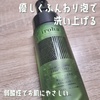 iroha INTIMATE CARE / iroha INTIMATE WASHyFOAM TYPEzxKbgƃr^[IW̍iby ܂_䂳j