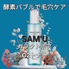 SAM'U / KNg|AI[c[gi[iby BeautyHolicj
