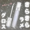 rom&nd / OXeBOEH[^[OXiby 肱2029j