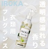 IROKA / IROKA ߗނ̃tbV~Xg lCLbh[iby 肱2029j