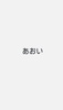 RX}jAɂȂ肽B