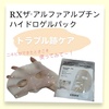 COSRX(RXA[GbNX) / RXUEAt@ Au` nChQpbNiby ݂90'j