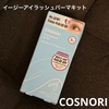 COSNORI / Easy eyelash lift kitiby HGKRj