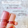 hince / EOEWFeBgiby yone_cosmej