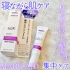 MARK AID / GN\XsL[N[iby yone_cosmej