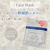 JOIE CELLULE / WZ[ tFCX}XNiby yone_cosmej