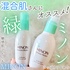 2025-04-11 22:28:43 by yone_cosmeさん