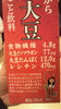 2012-02-05 18:11:36 by harumaru8