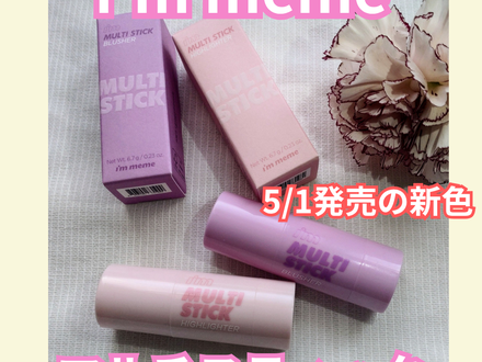 スティックチーク の画像