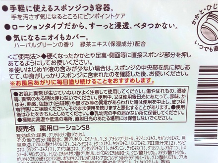 レッグ・フットケア の画像