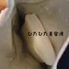 IMG_8238.jpeg by 낿񂳂