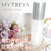 Mytreya / GbZXZiby OrangePeelj