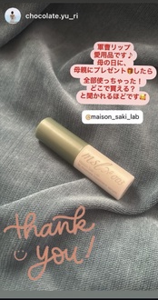 軍曹リップ の画像