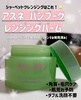 ASUNE / Bamboo Cleansing Balmiby ߂̃N`R~j