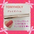 TONYMOLY / TONYMOLY Get It Tint Glaze Balmiby tilmitt.xxj