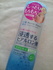 2011-02-18 14:55:03 by white-rin