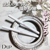 D-UP(ディーアップ) / エアクリームペンシル（by ひぃちゃん(*･ω･*)さん）