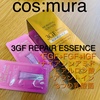cosmura / MORNING SURPRISE 3GF REPAIR ESSENCE()iby smile-skipj