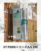 VT(uCeB[) / PDRN [hVbg100iby naotomo612j