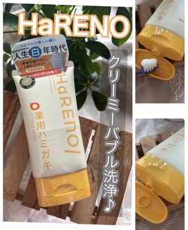 口臭対策・口臭予防 の画像