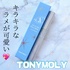 TONYMOLY / TONYMOLY Get It Tint Glaze Balmiby ayayaya24j