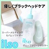 ilso / ILSO fB[vN[}X^[iby ayayaya24j