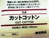 muji cotton by 　　mさん