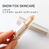 Snow Fox Skincare / bv J[RNg RfBVi[iby hirori.j