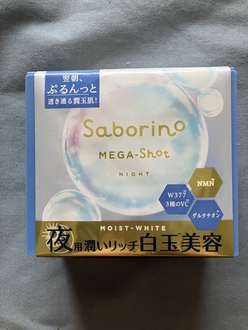 オールインワン化粧品 の画像