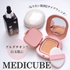 MEDICUBE(fBL[u) / Pro Glutathione Glow Cushioniby hum-fumoj