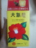 2011-01-15 23:08:02 by mocho91