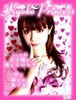 Ȃ(*֥*)
