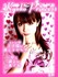 Ȃ(*֥*)