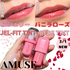 AMUSE / WFtBbgeBgiby MIU*098j