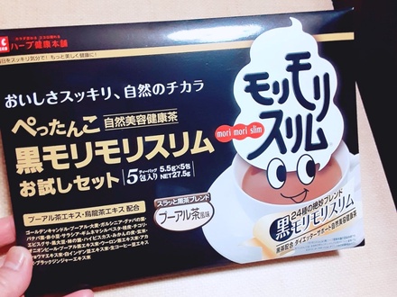 ハーブ健康本舗 黒モリモリスリム 90包｜健康用品