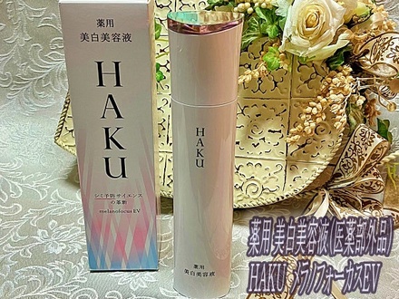 HAKU / メラノフォーカスＥＶのブログ記事｜美容・化粧品情報はアットコスメ