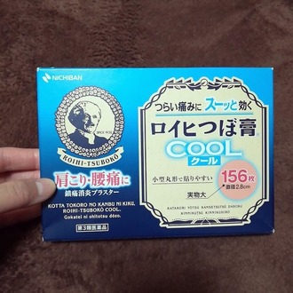 ロイヒつぼ膏の効果に口コミ絶賛!貼る場所 ...