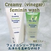 suiskin / Creamy feminine washiby manospartj