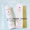 Crystaliq / 薬用保湿化粧水（by manospartさん）