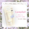 CandyDoll(LfBh[) / uCgsAx[XCCiby milky0321j