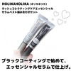 HOLIKAHOLIKA / bVRNeBOPA xXggݍ킹Zbgiby milky0321j