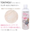 TONYMOLY / gj[[_[C`gi[iby milky0321j