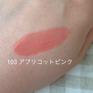 オペラ シアーリップカラー 旧 アプリコットピンク の口コミ写真 By Hinagiku Xさん 美容 化粧品情報はアットコスメ
