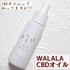 WALALA / CBDICiby ق񂳂j