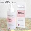 Centellian24 / MADECA DAILY REPAIR AMPOULE 50mliby **Smiley**j