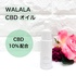 WALALA / CBDICiby pinepinepinej